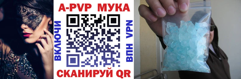 А ПВП мука  Купить закладки  Белореченск 