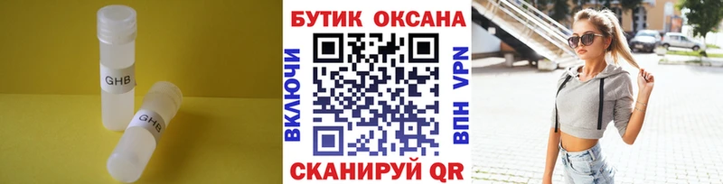 Купить закладки  Белореченск  БУТИРАТ BDO 