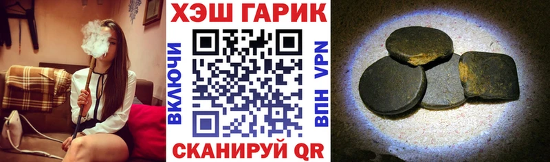 Купить  Белореченск  ГАШ хэш 