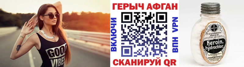 Героин Афган  Купить где  Белореченск 