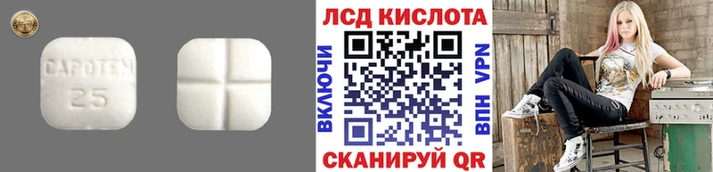 Купить закладки  Белореченск  Лсд 25 экстази кислота 