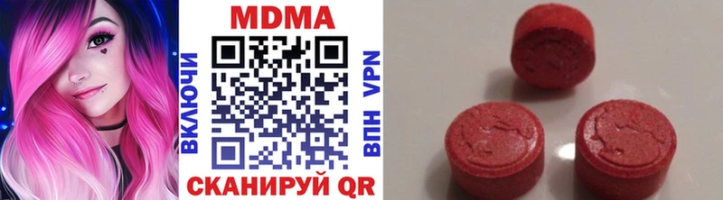 МДМА VHQ  Купить закладки  Белореченск 