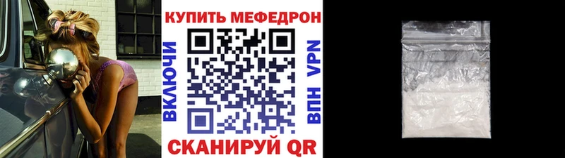 Купить где  Белореченск  Мефедрон мука 