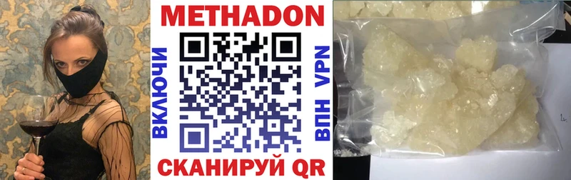 Купить где  Белореченск  МЕТАДОН мёд 