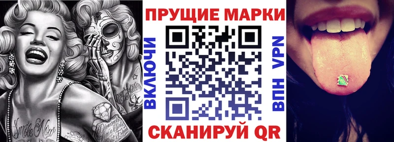 Марки 25I-NBOMe 1,8мг  Купить закладки  Белореченск 